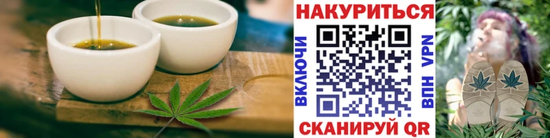 Еда ТГК марихуана  Лесозаводск 