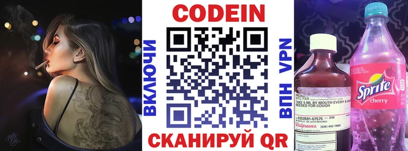 Кодеиновый сироп Lean Purple Drank Лесозаводск