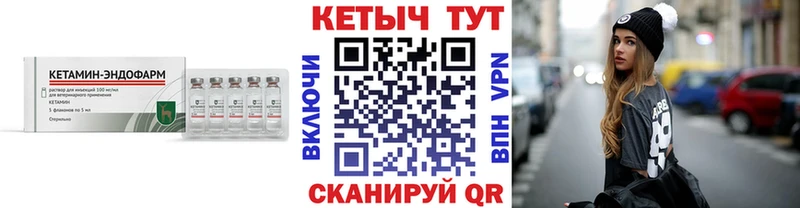 Кетамин VHQ  где купить   Лесозаводск 