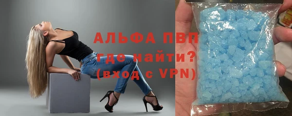 альфа пвп Лихославль