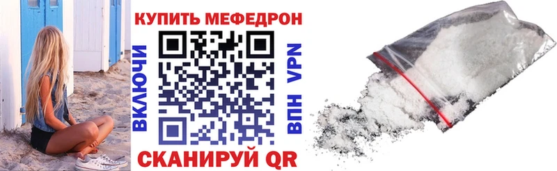 МЕФ mephedrone  мега ССЫЛКА  Лесозаводск 